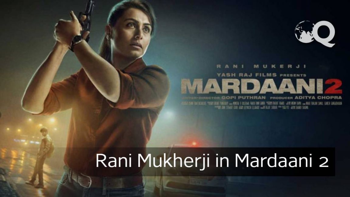 Mardaani 2 Hindi Movie Filmywap has warned to leak the movie